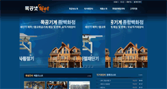 Desktop Screenshot of mokong.net